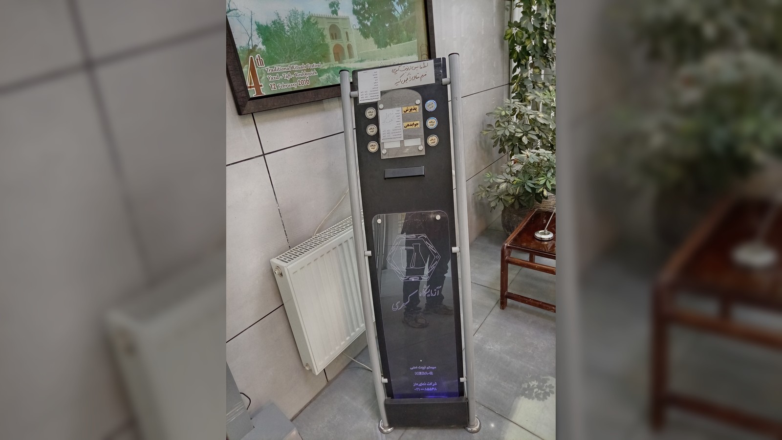 تأمین، نصب و پشتیبانی سیستم نوبت‌دهی آزمایشگاه کسری یزد