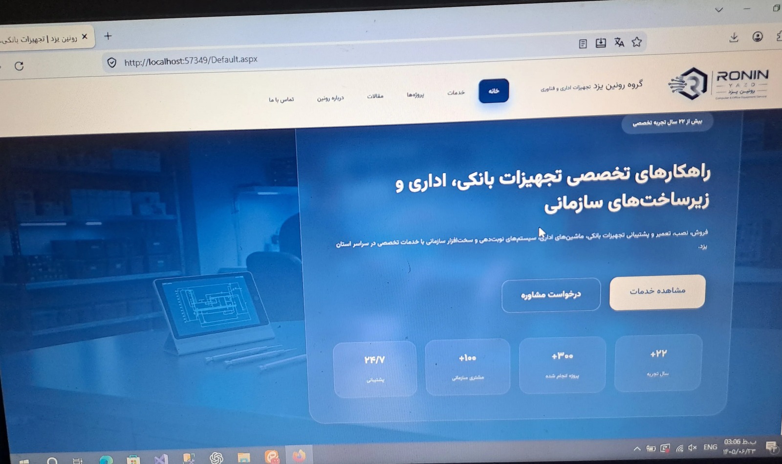 طراحی و توسعه وب‌سایت رونین یزد