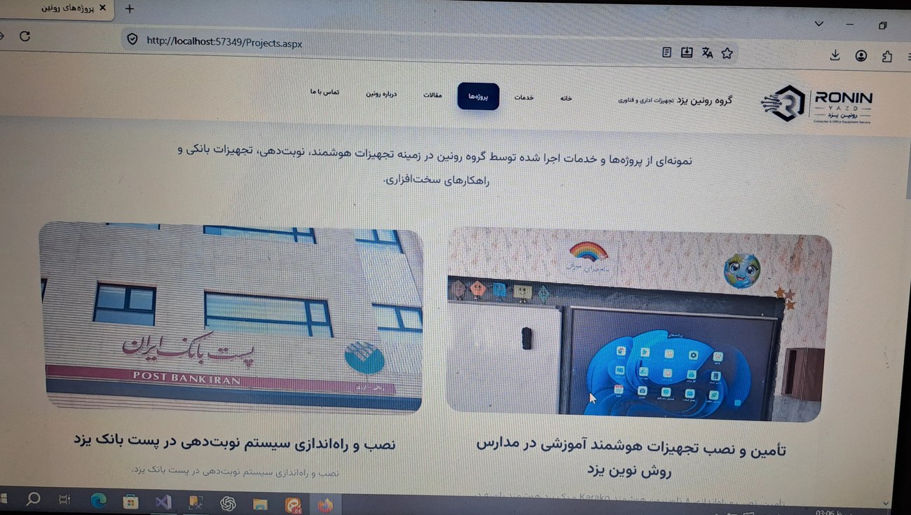 صفحه پروژه‌های وب‌سایت رونین یزد